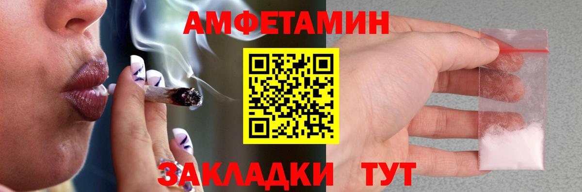 Amphetamine Premium  Амфетамин  Канаш  Вход с VPN 