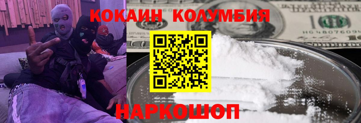 Канаш  COCAIN Эквадор  Кокаин 99%  Вход с VPN 