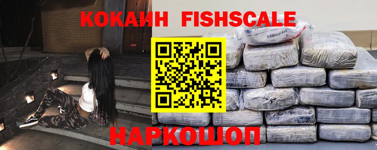 Cocaine 98% Канаш