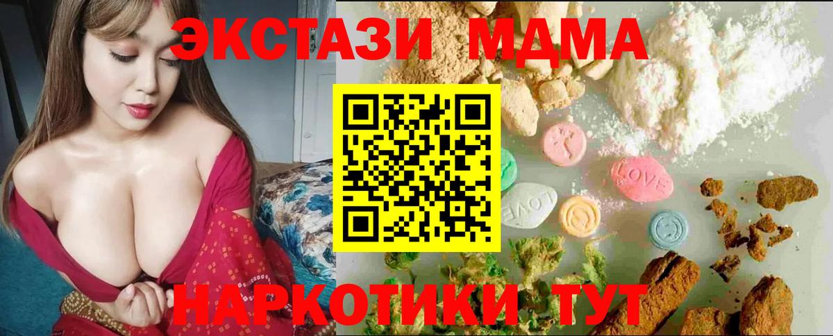 Канаш  ЭКСТАЗИ XTC  kraken онион  наркота  ЭКСТАЗИ 280 MDMA  Вход с VPN 