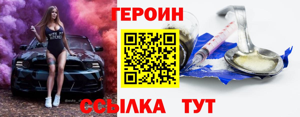 Героин гречка Канаш