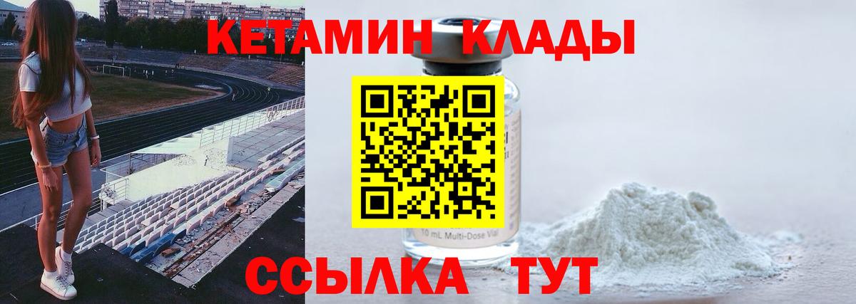 КЕТАМИН ketamine  Вход с VPN  Канаш  Кетамин ketamine 
