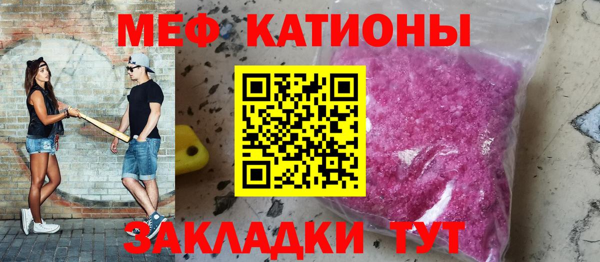 Мефедрон  Вход с VPN  Канаш  Меф мяу мяу  МЕФ кристаллы 