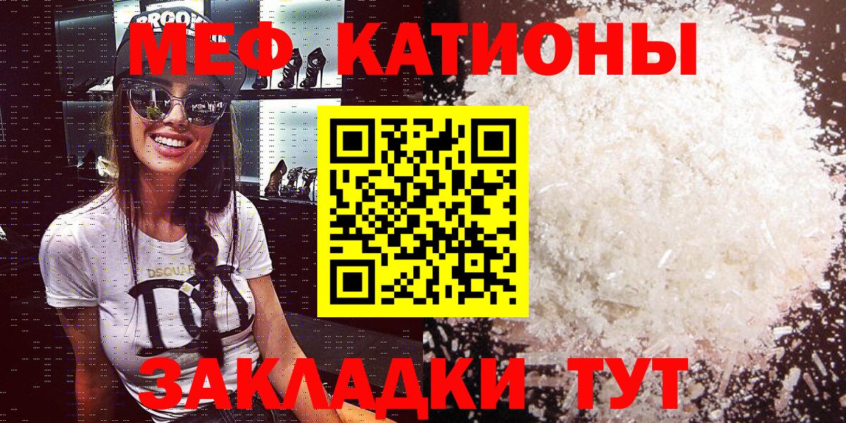 Меф мука Канаш