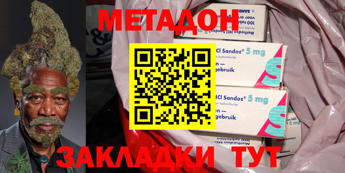Метадон мёд  МЕТАДОН кристалл  дарк нет состав  Канаш  Вход с VPN 