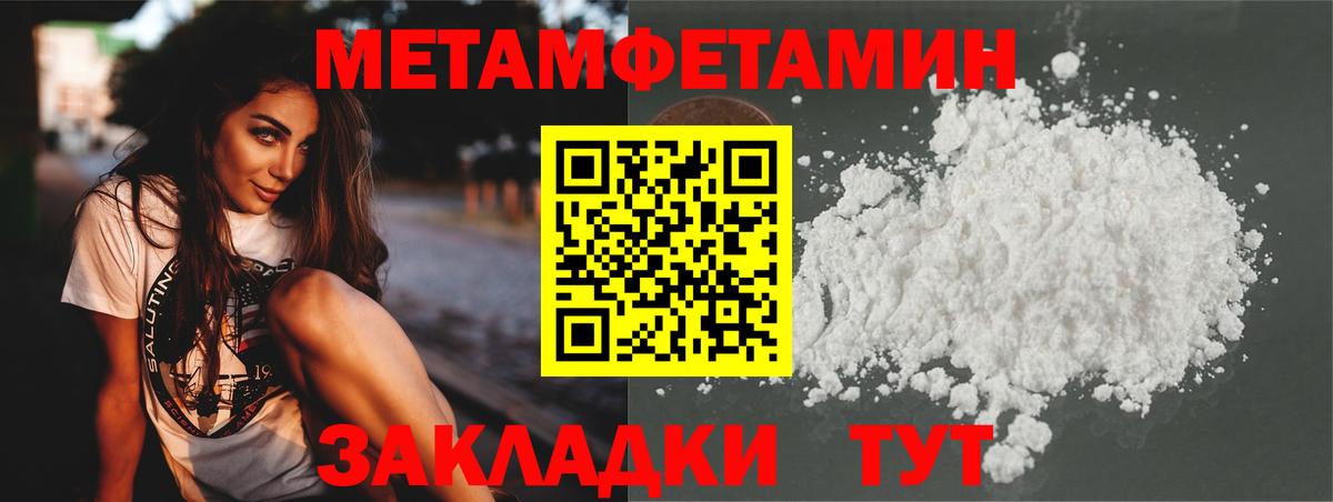Метамфетамин Methamphetamine  Вход с VPN  МЕТАМФЕТАМИН  Канаш 