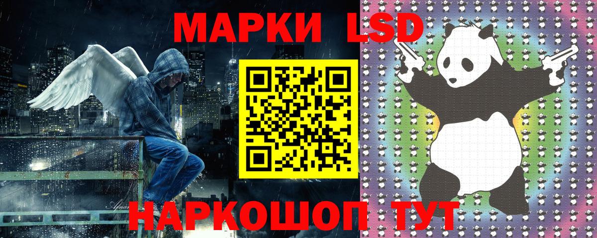 Марки 25I-NBOMe 1500мкг Канаш