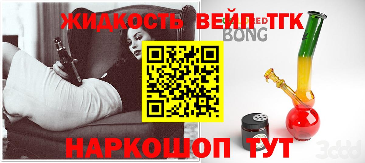 Дистиллят ТГК жижа Канаш